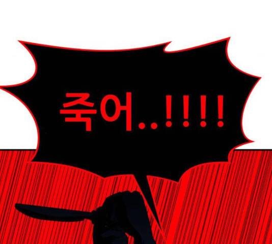 사실 마법이었던 거임 18화 42