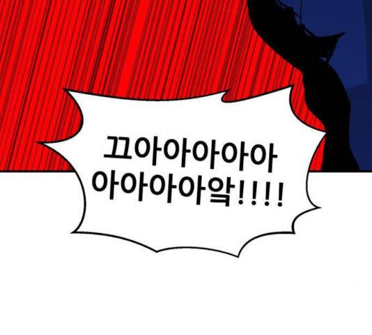 사실 마법이었던 거임 18화 44