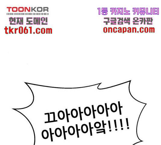 사실 마법이었던 거임 18화 45