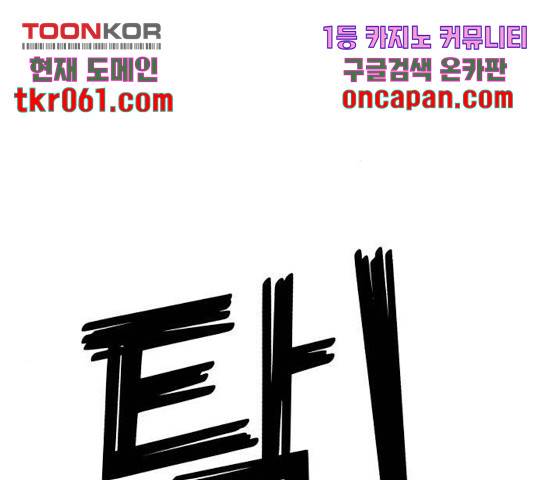 사실 마법이었던 거임 18화 48