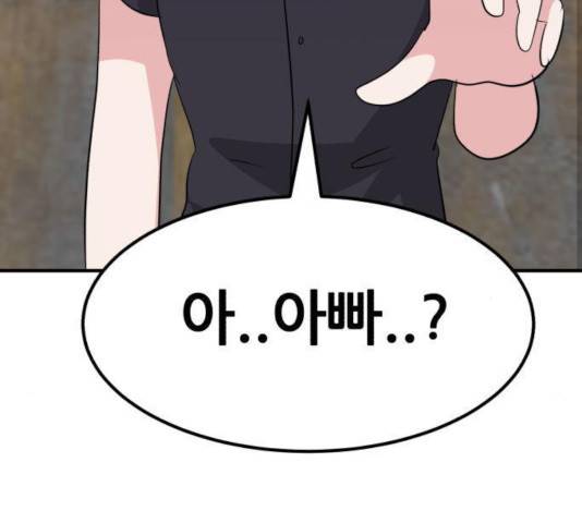 사실 마법이었던 거임 18화 54
