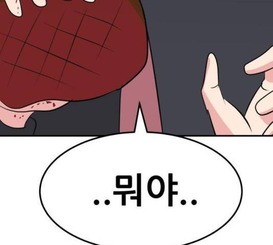 사실 마법이었던 거임 18화 57