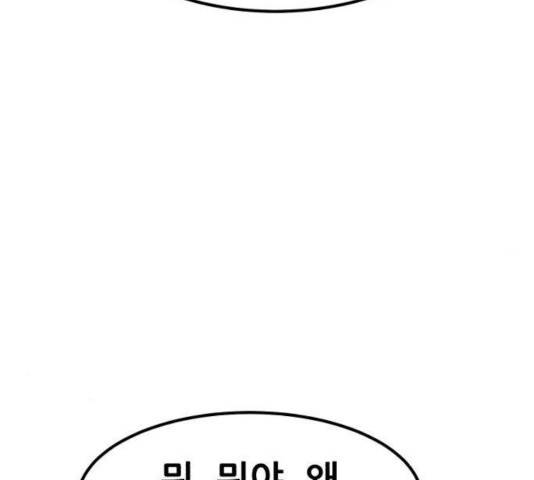 사실 마법이었던 거임 18화 58
