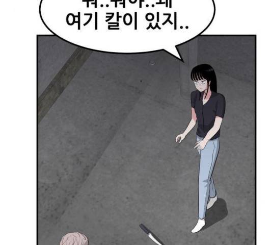 사실 마법이었던 거임 18화 59