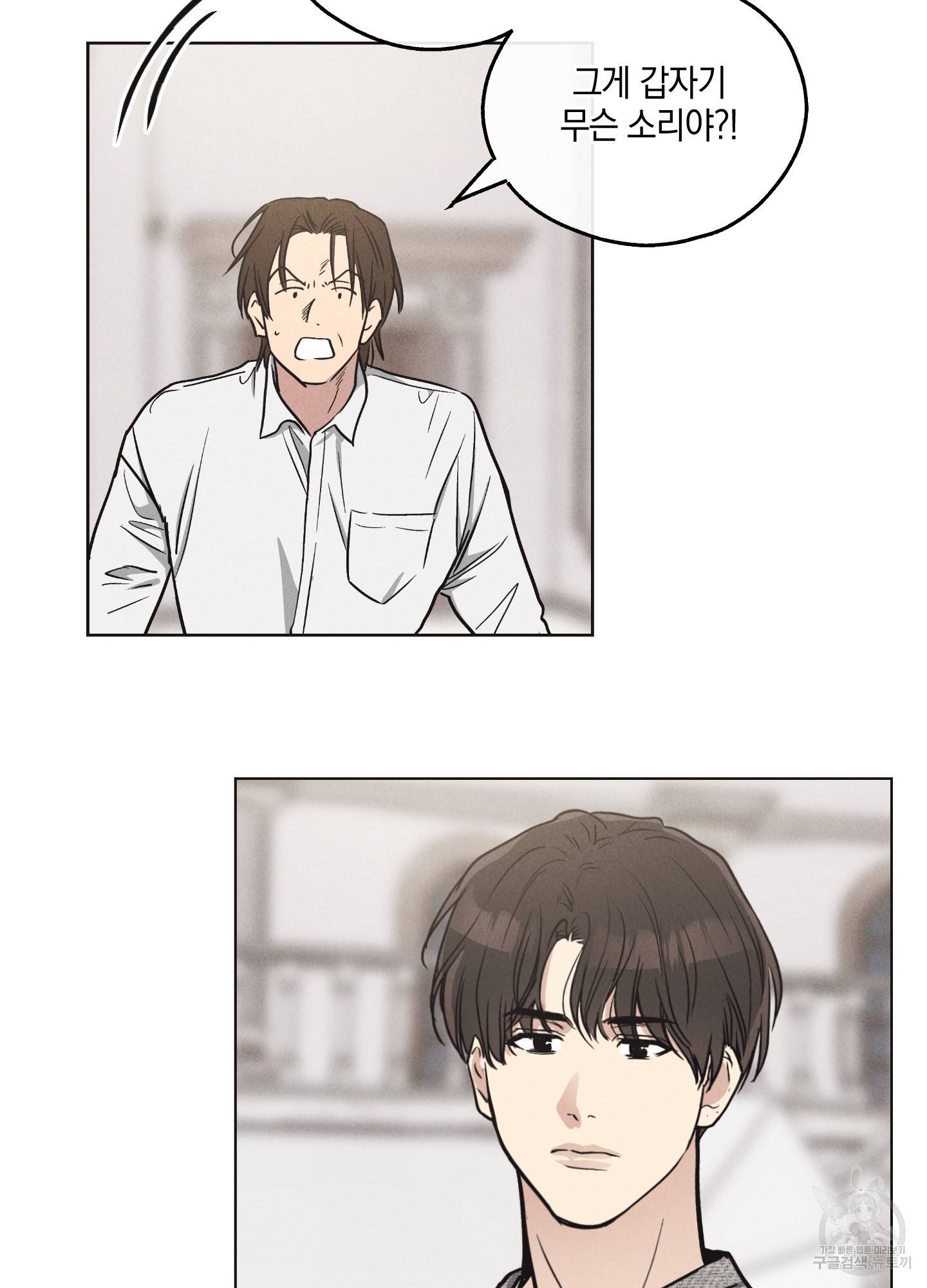 페이백(PAYBACK) 11화 4