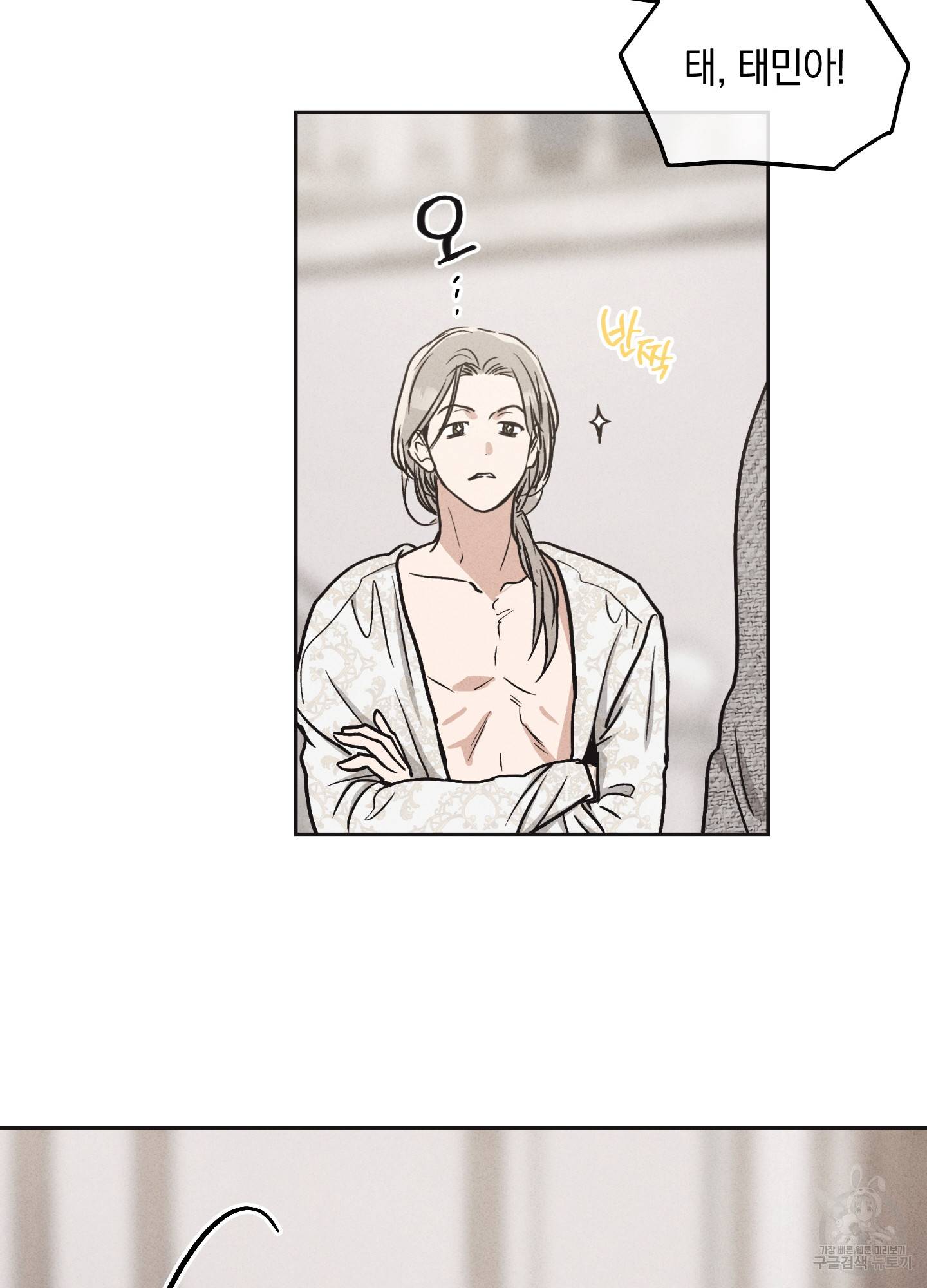 페이백(PAYBACK) 11화 6