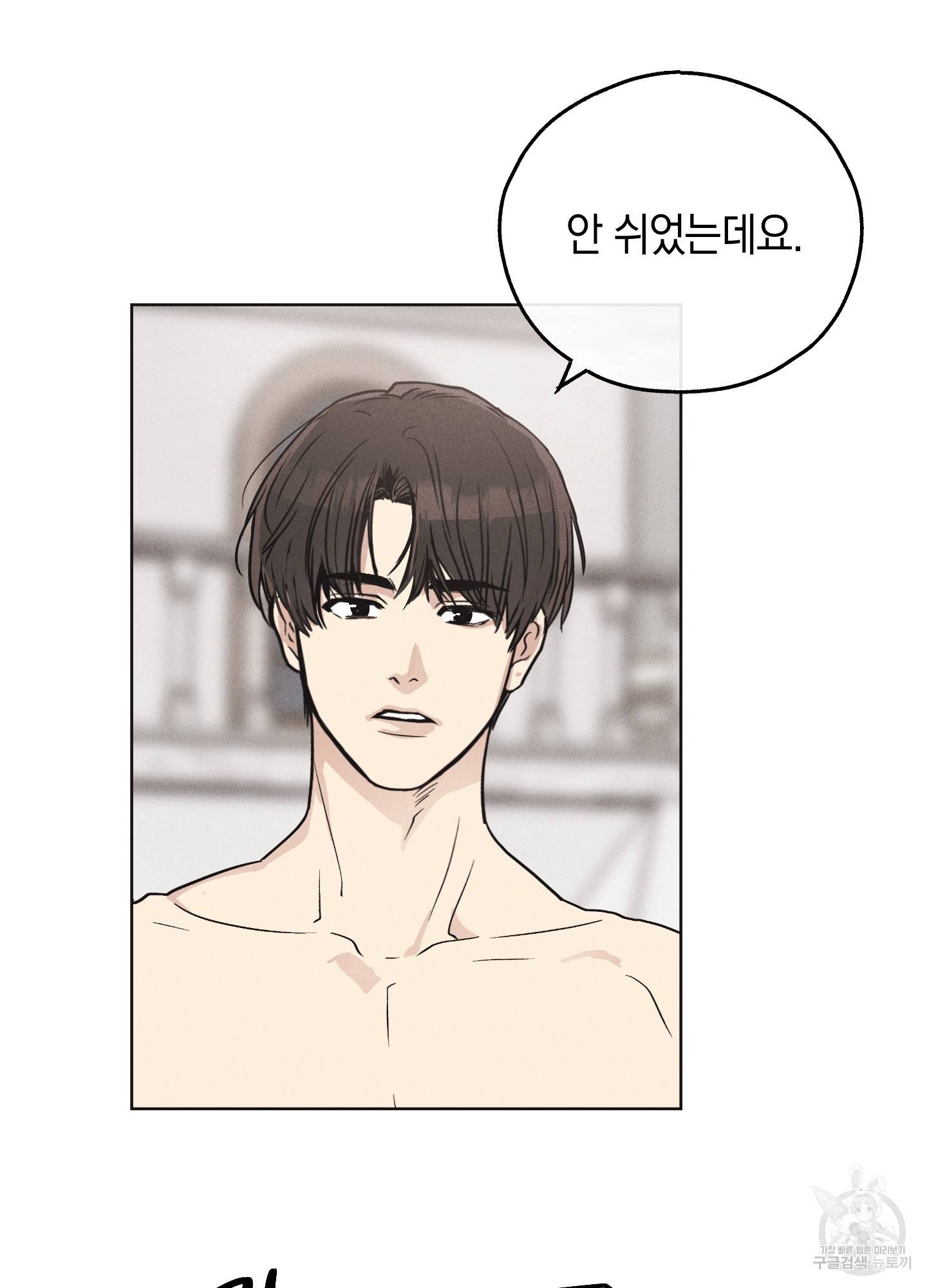 페이백(PAYBACK) 11화 15