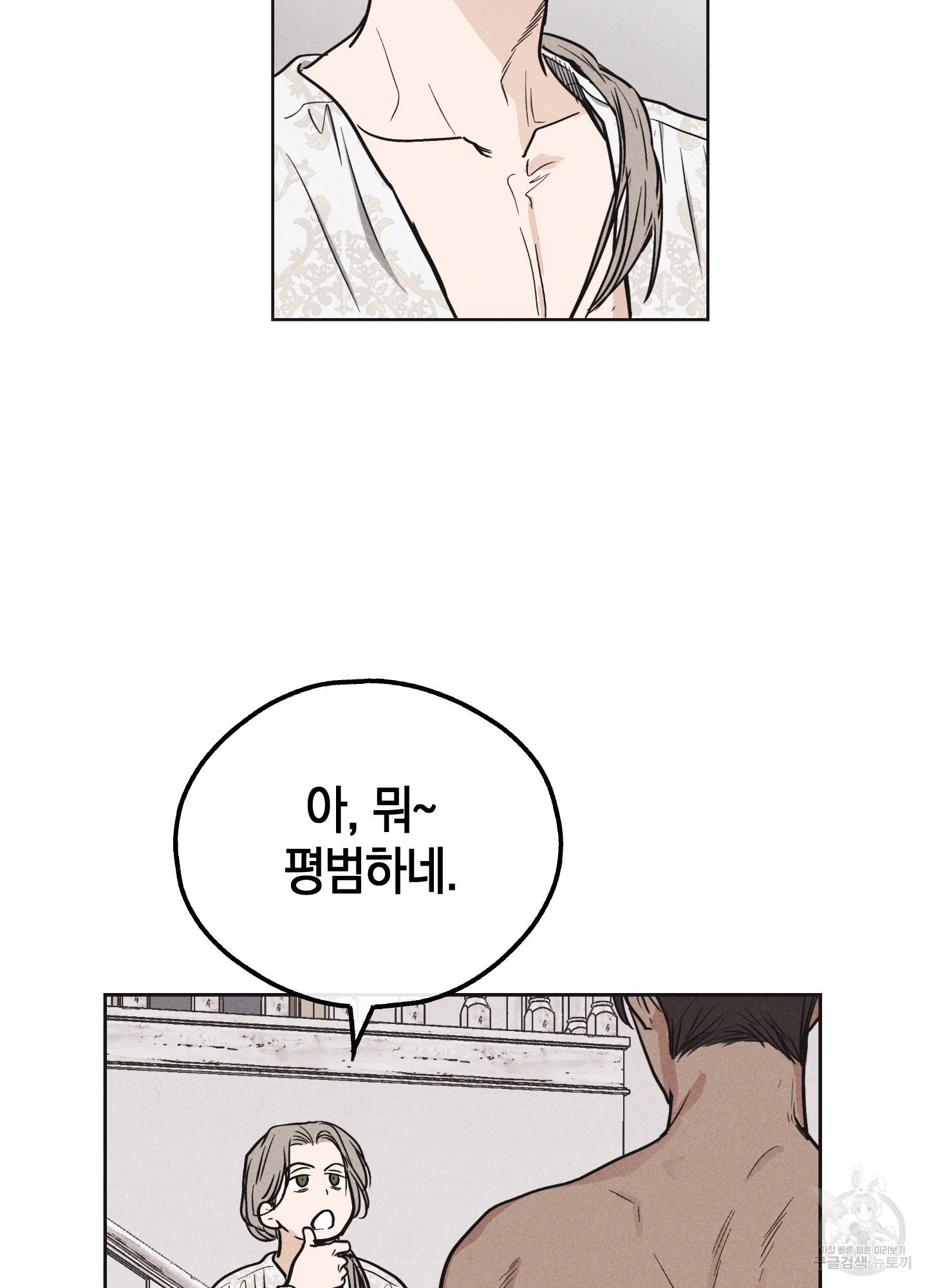 페이백(PAYBACK) 11화 17