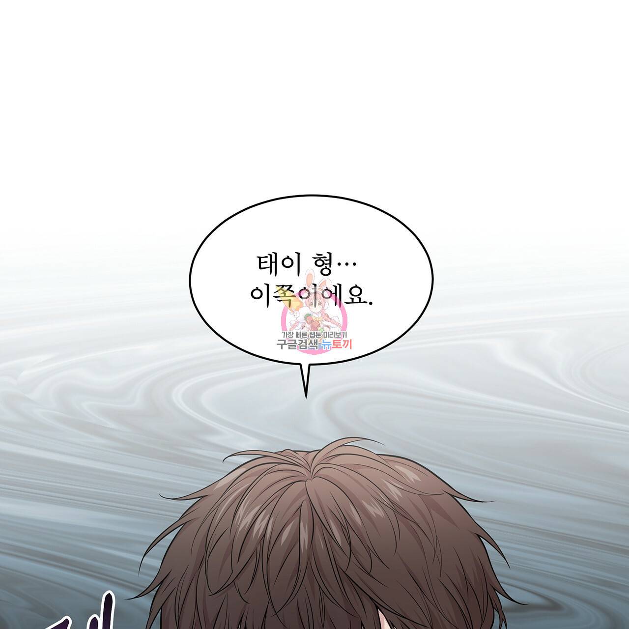 패션(PASSION) 39화 1