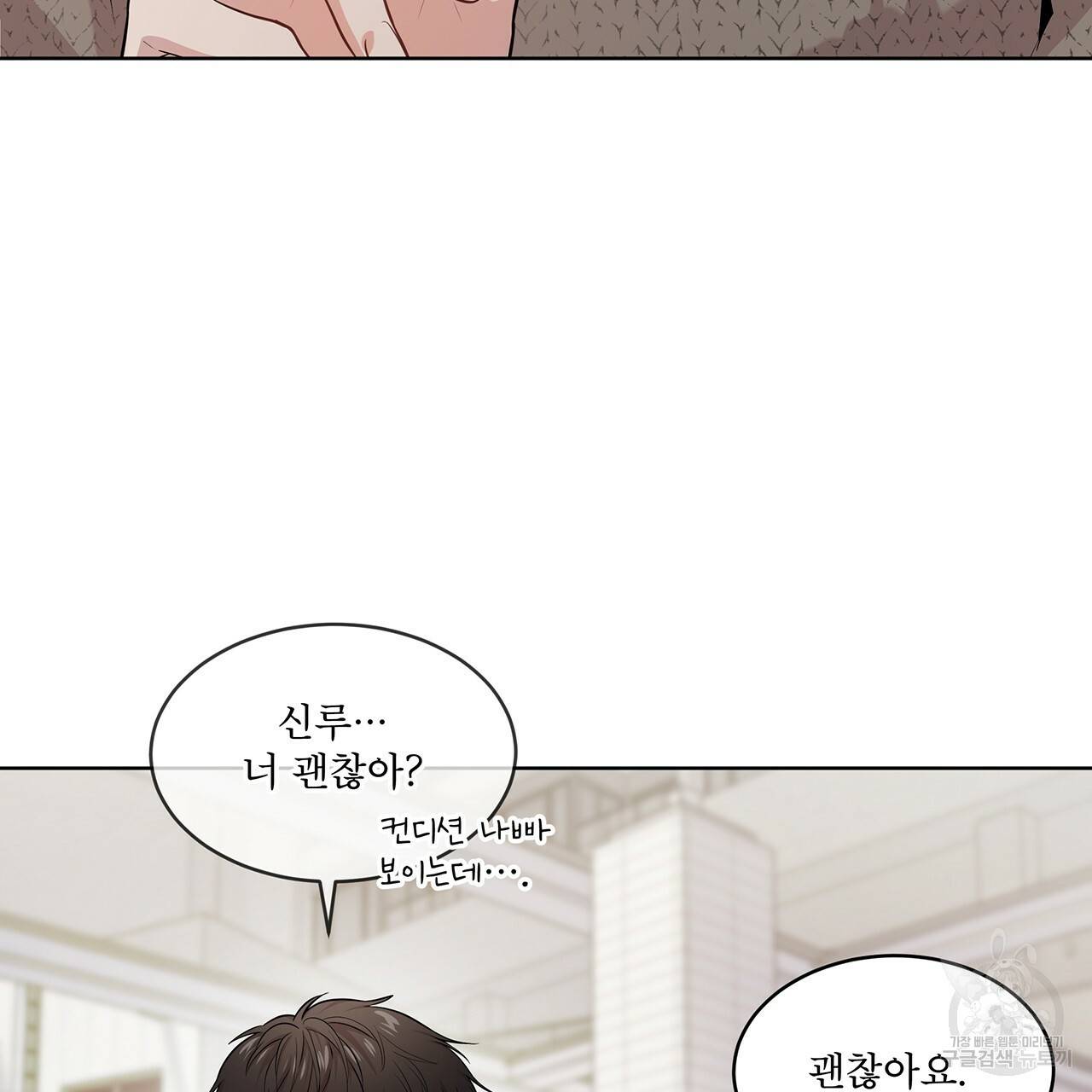 패션(PASSION) 39화 3