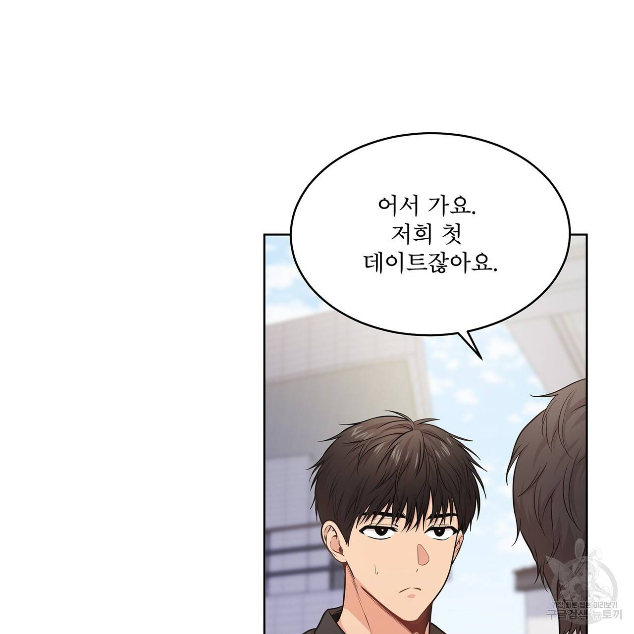 패션(PASSION) 39화 5