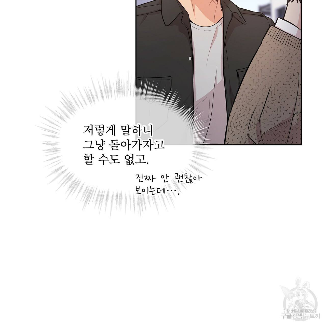 패션(PASSION) 39화 6