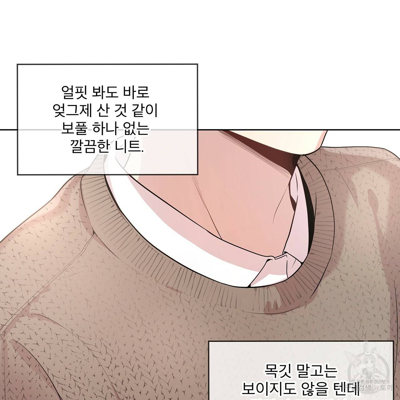 패션(PASSION) 39화 7