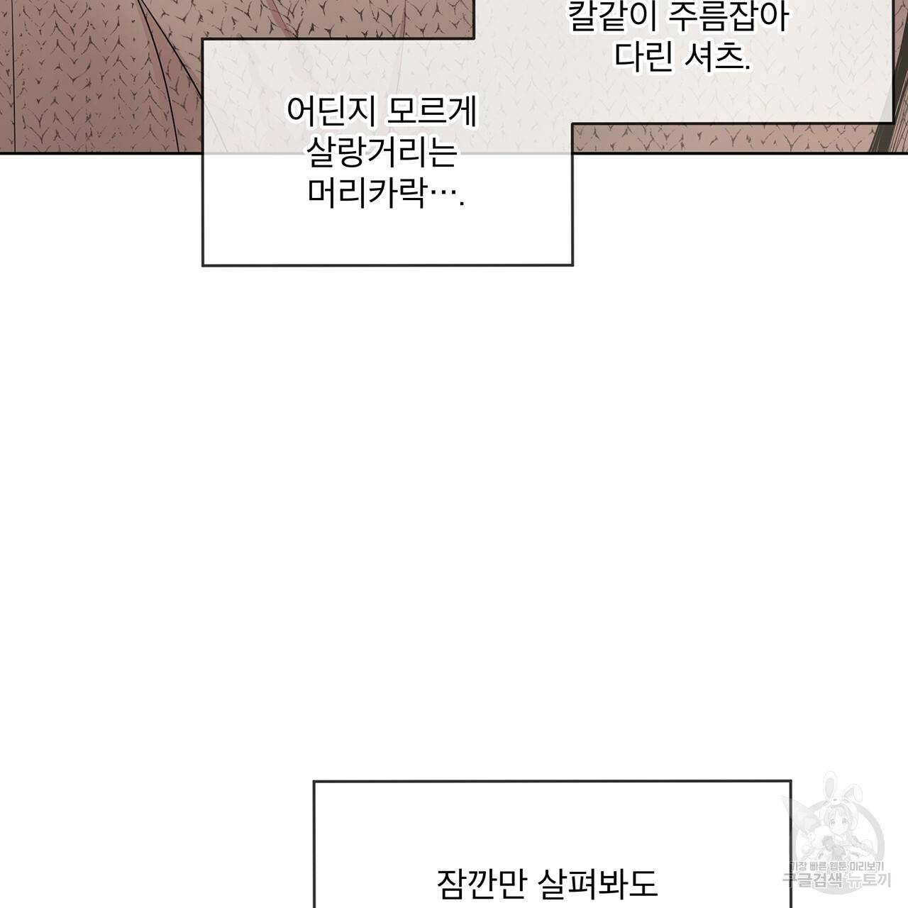 패션(PASSION) 39화 8