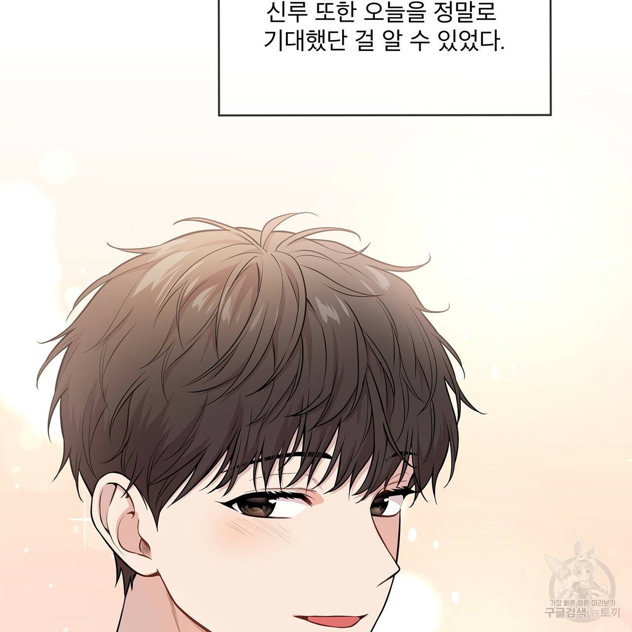 패션(PASSION) 39화 9