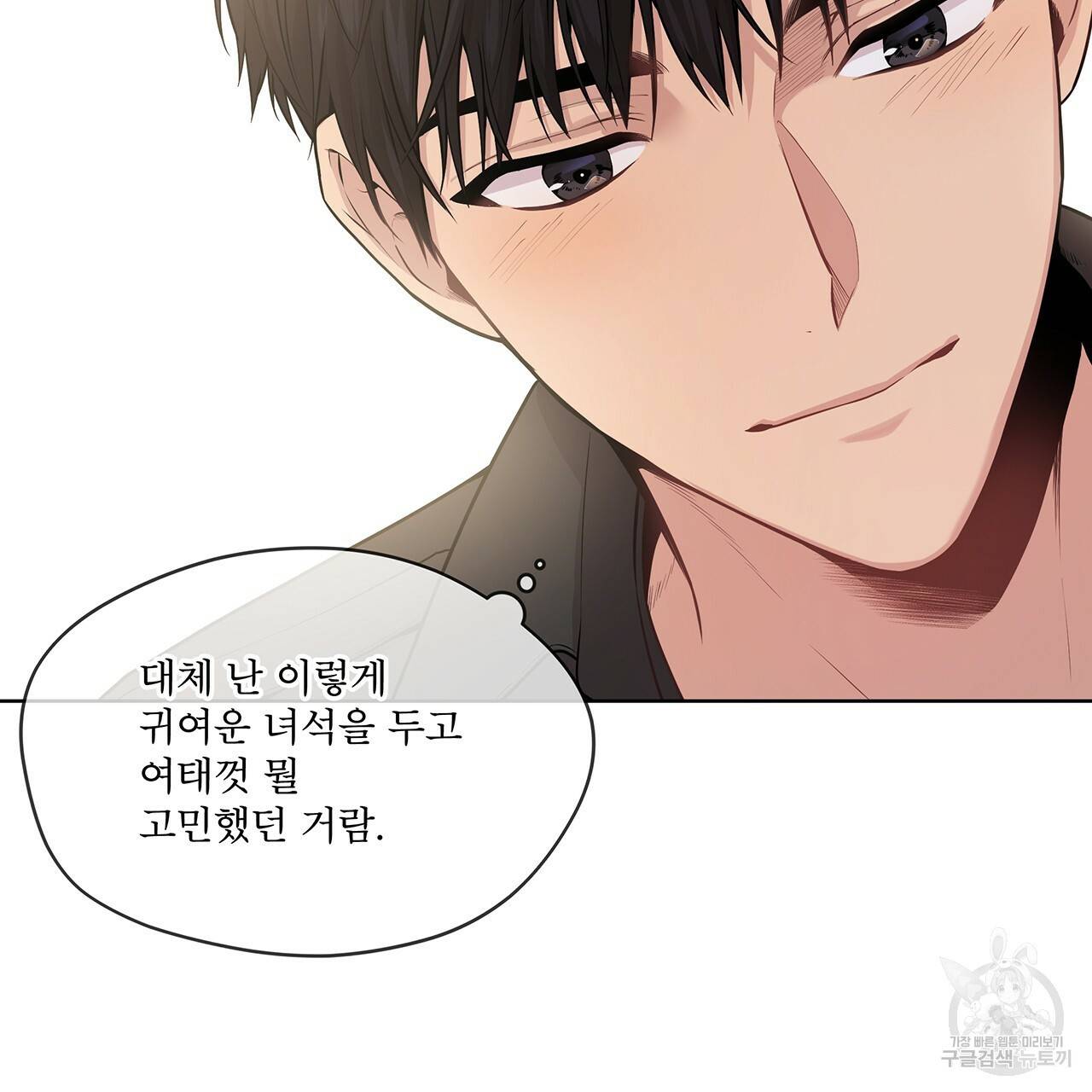패션(PASSION) 39화 12