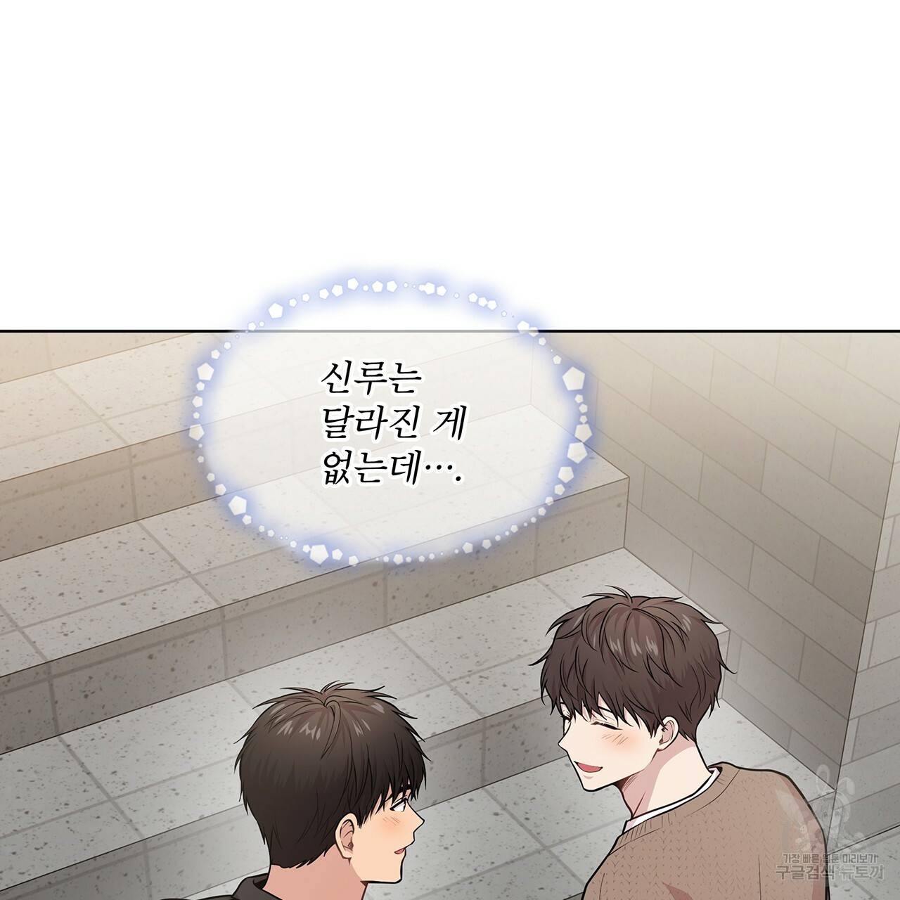 패션(PASSION) 39화 13