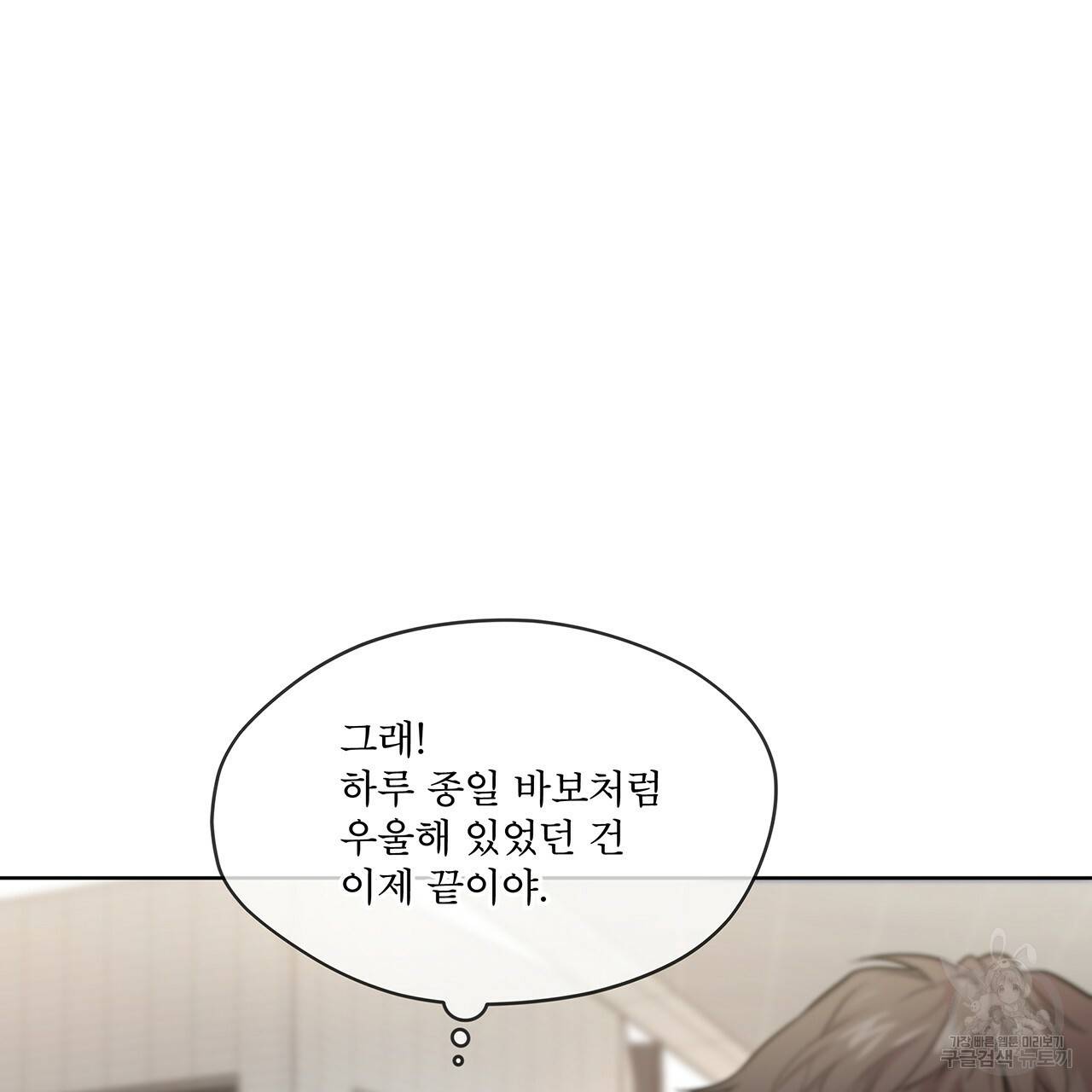 패션(PASSION) 39화 15