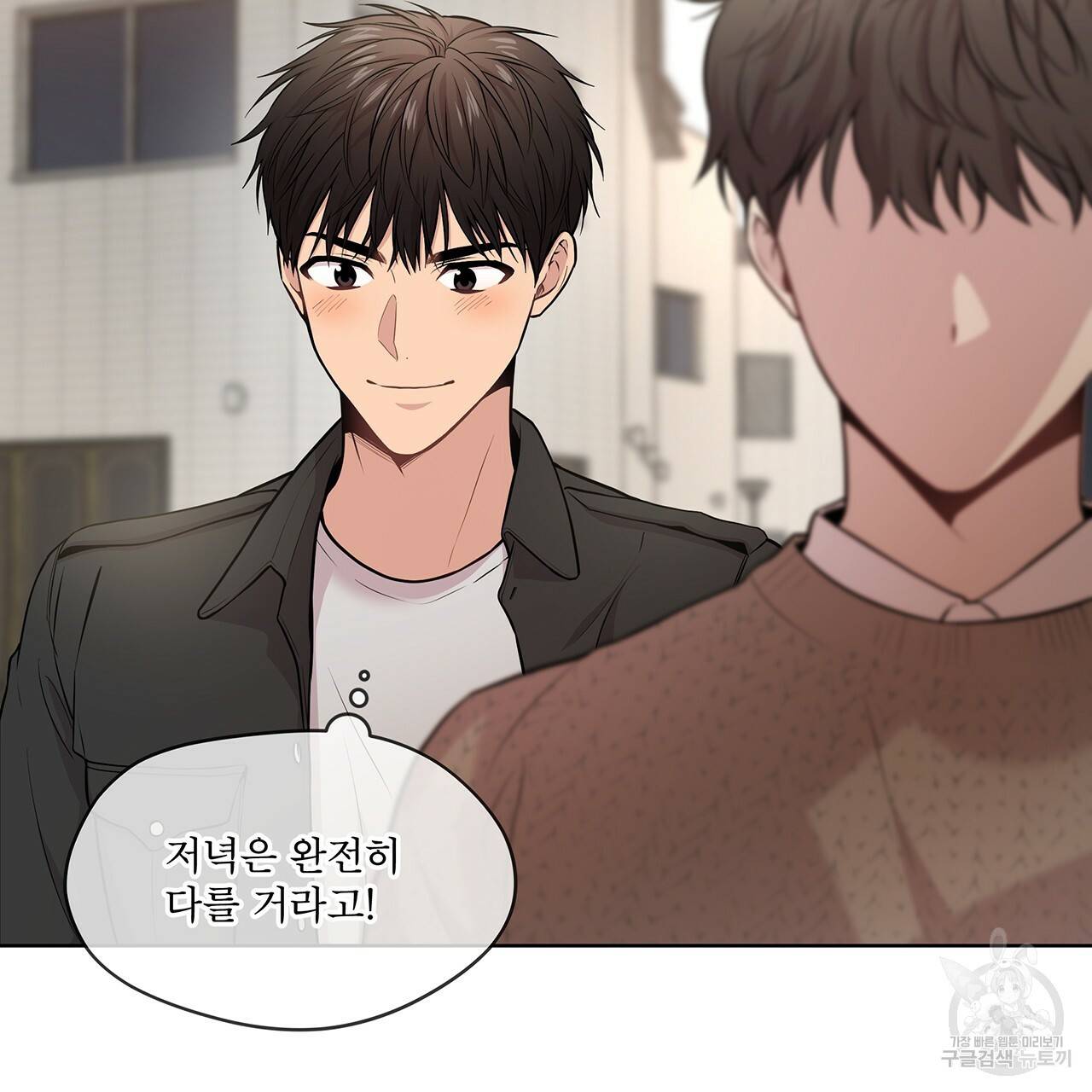 패션(PASSION) 39화 16