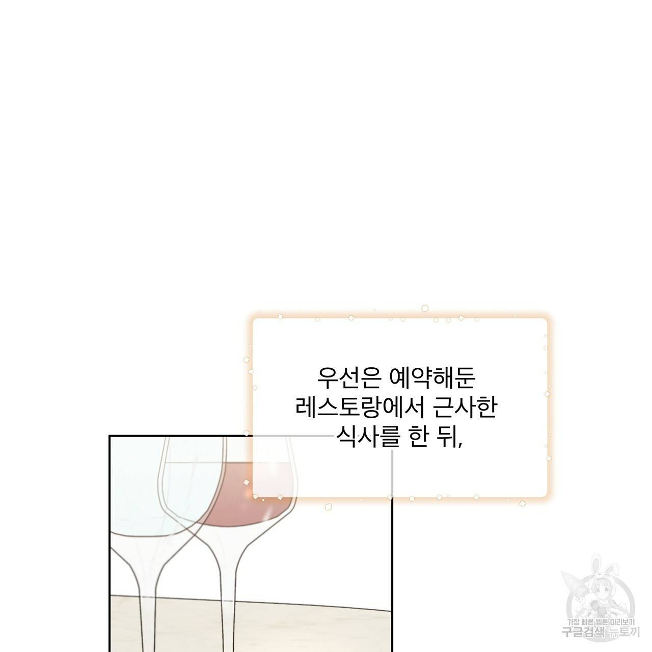 패션(PASSION) 39화 17