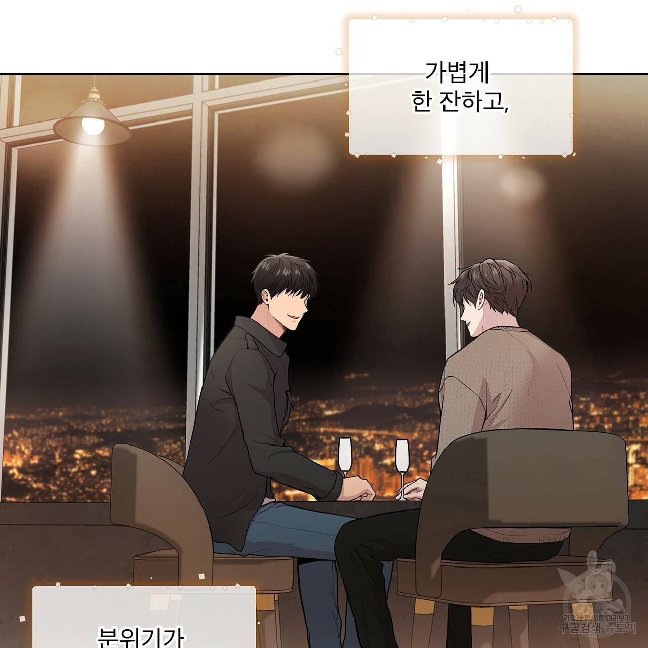 패션(PASSION) 39화 19
