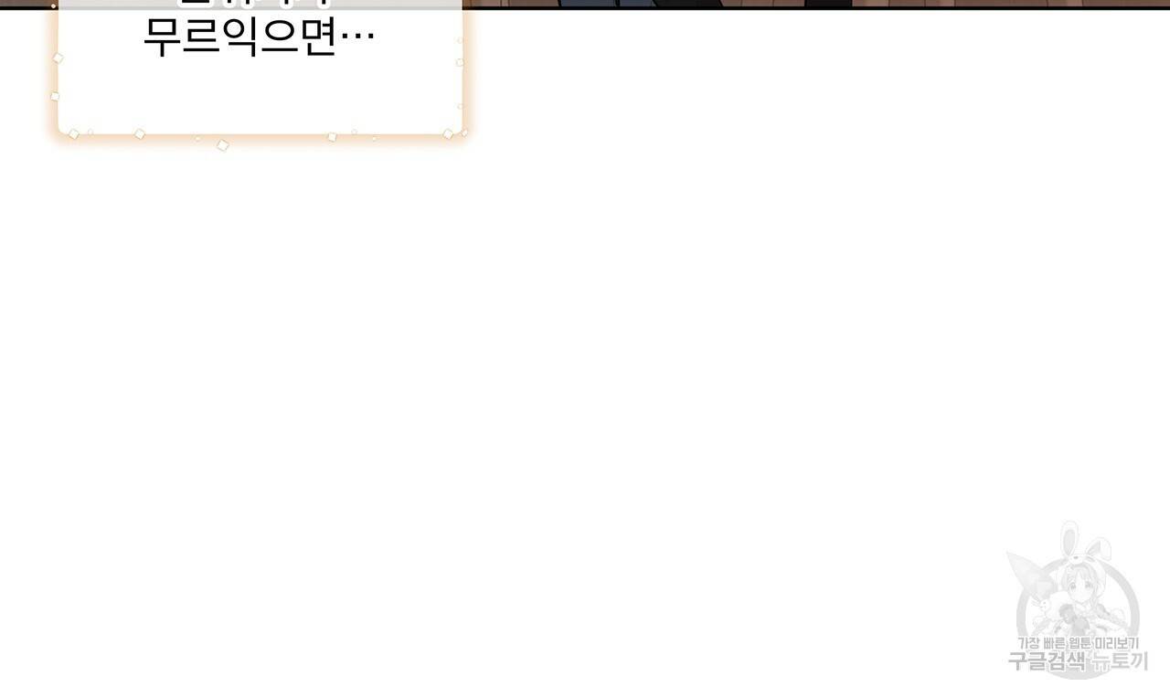 패션(PASSION) 39화 20