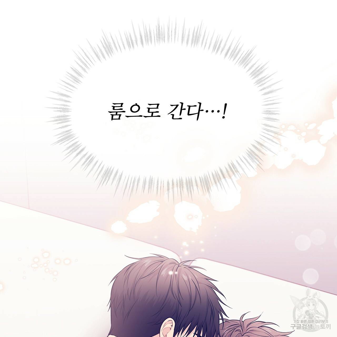 패션(PASSION) 39화 21