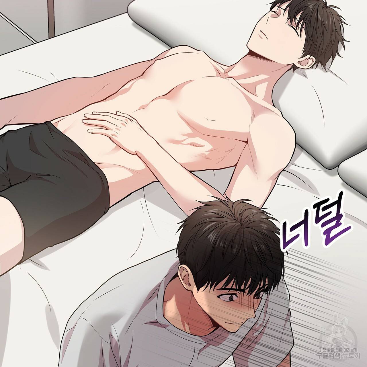 패션(PASSION) 39화 25