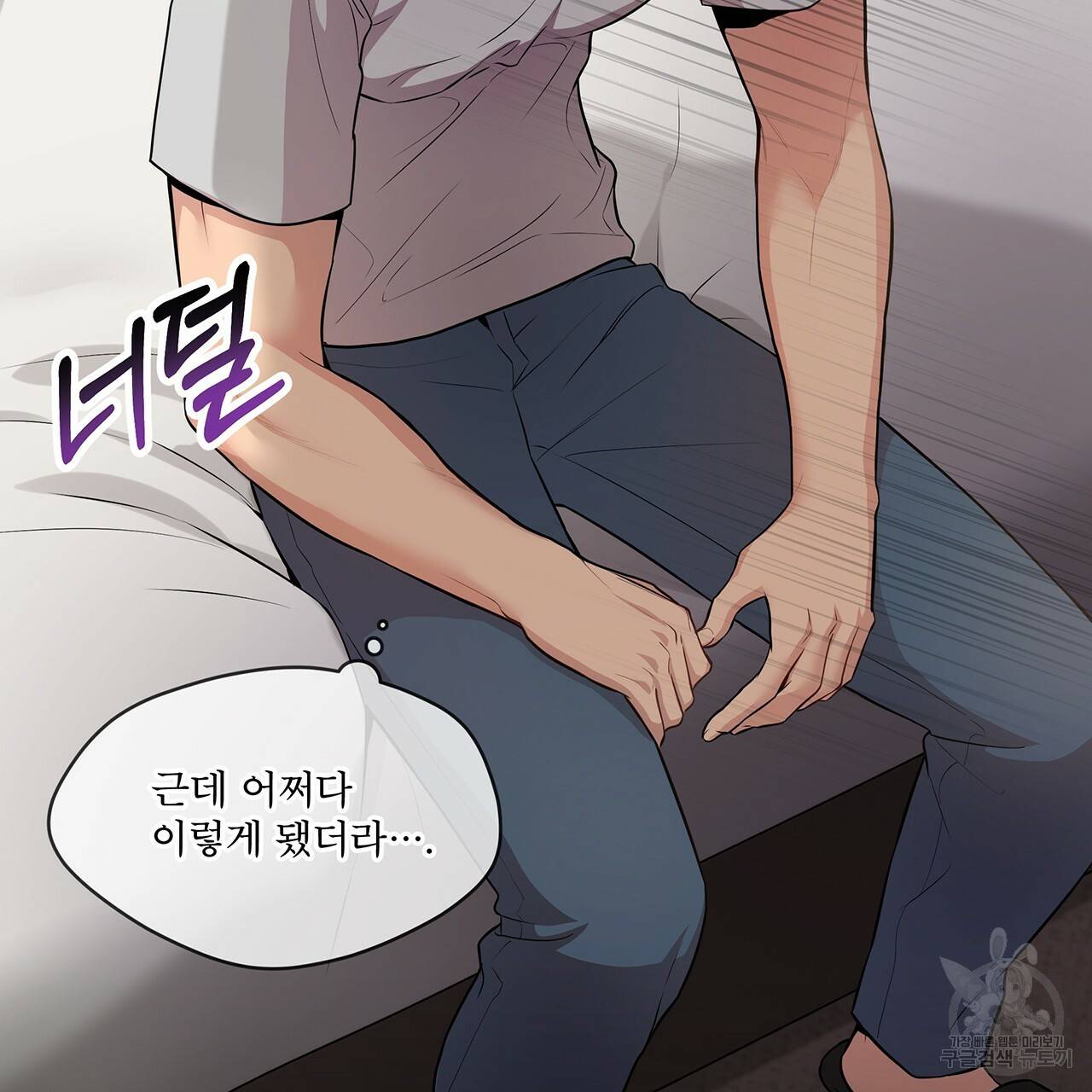 패션(PASSION) 39화 26