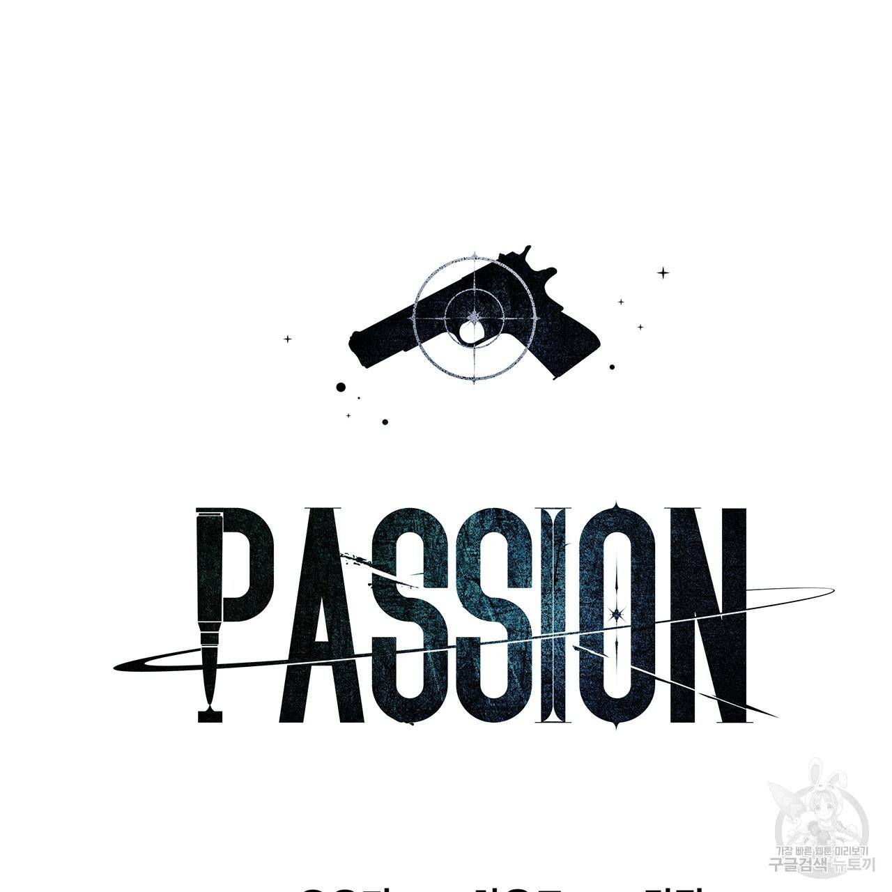 패션(PASSION) 39화 28