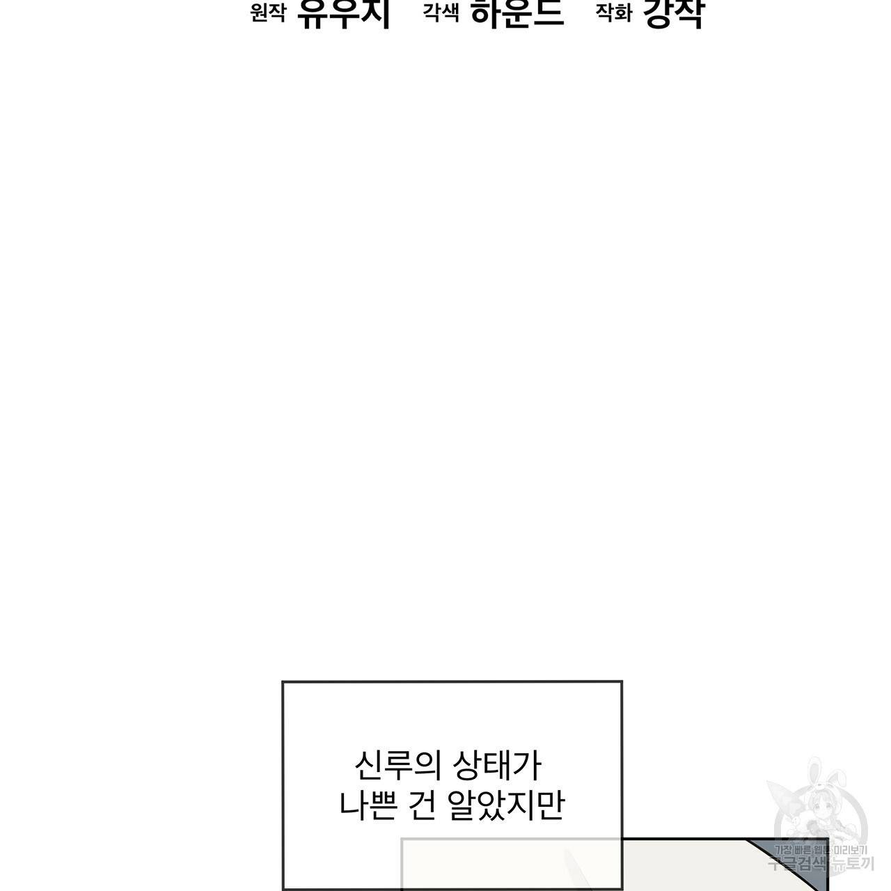 패션(PASSION) 39화 29