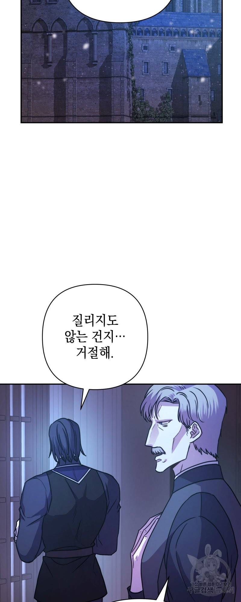 아무튼 로판 맞습니다 3화 2