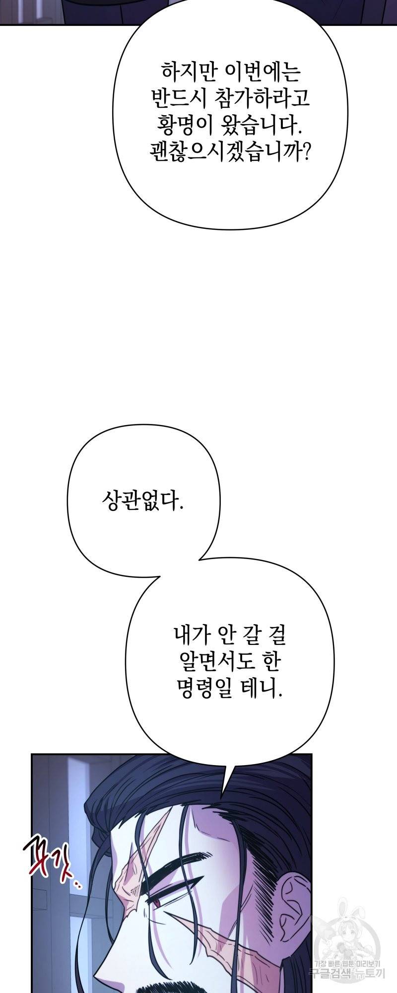 아무튼 로판 맞습니다 3화 3