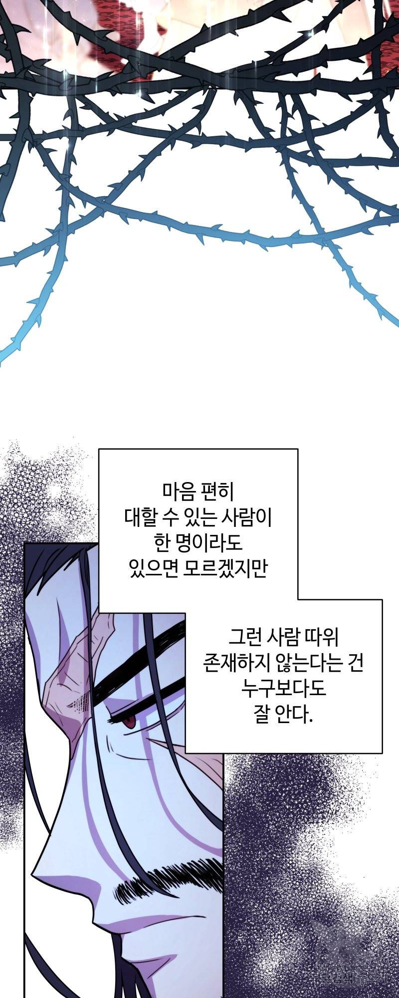 아무튼 로판 맞습니다 3화 9