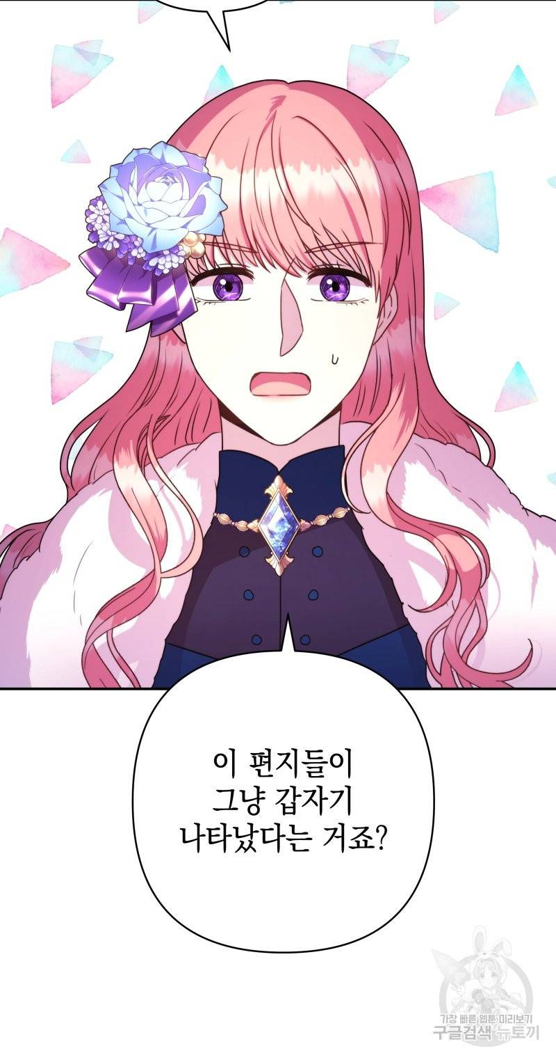 아무튼 로판 맞습니다 3화 15