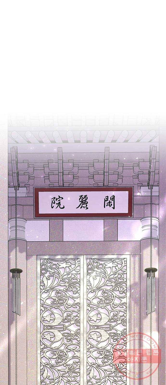 묘령의 황자 2화 신탁 (2) 1