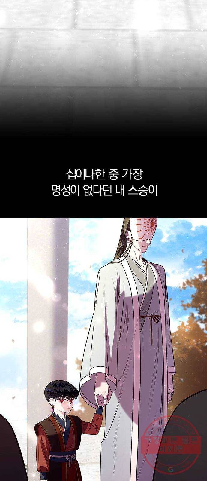 묘령의 황자 2화 신탁 (2) 3