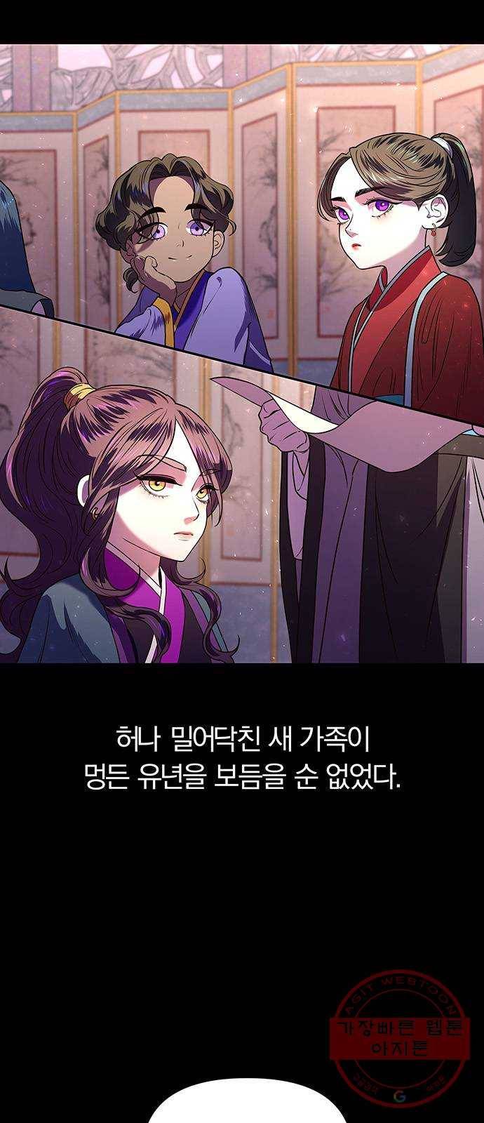 묘령의 황자 2화 신탁 (2) 6