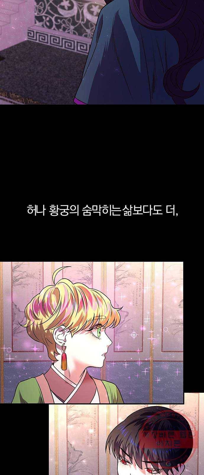 묘령의 황자 2화 신탁 (2) 17