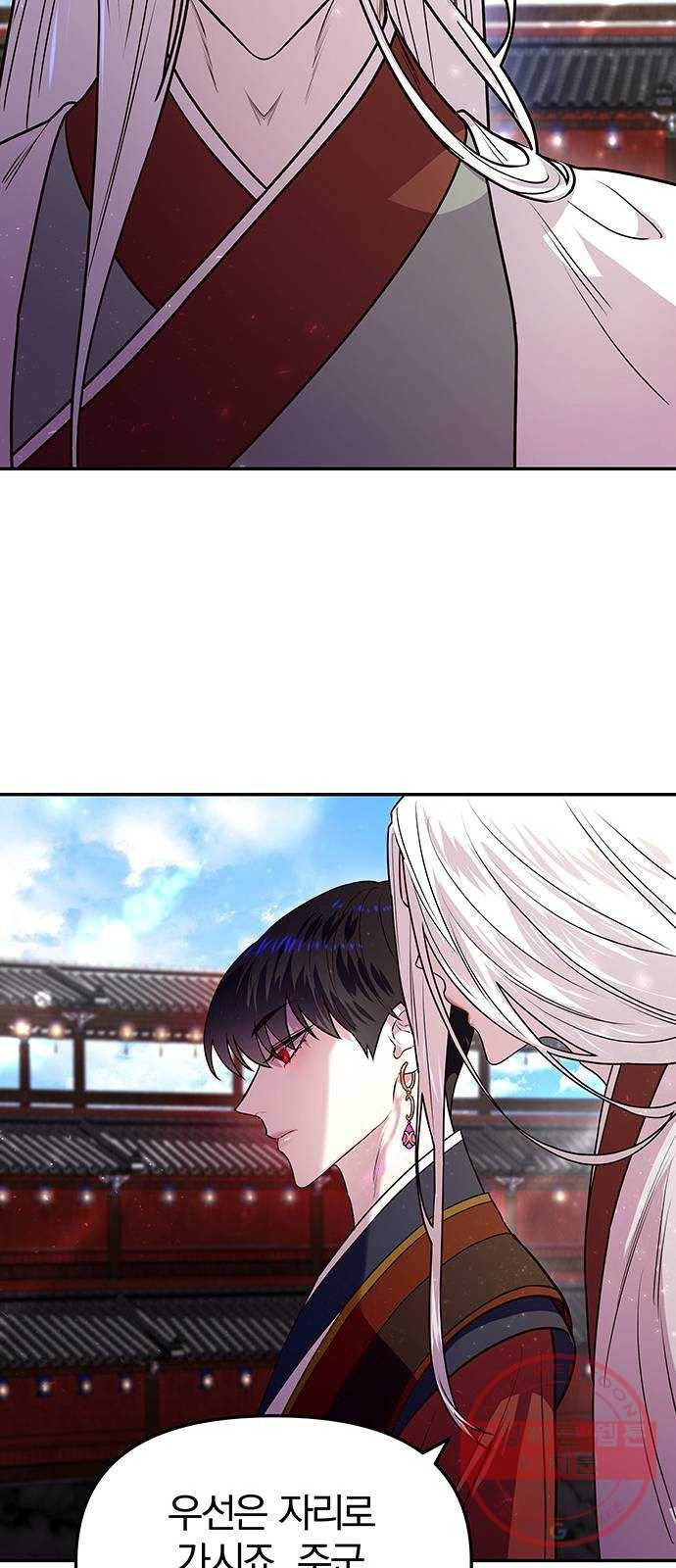 묘령의 황자 2화 신탁 (2) 34