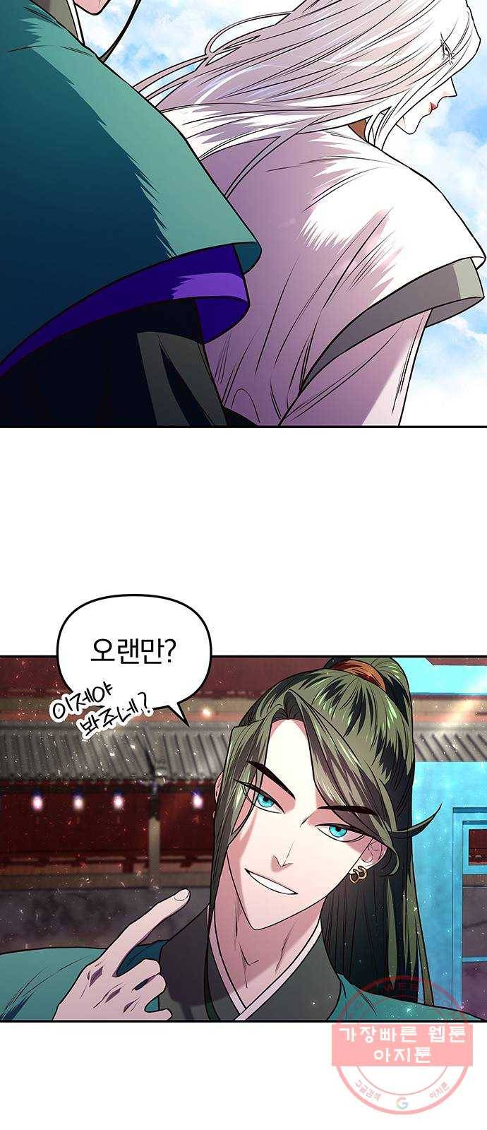 묘령의 황자 2화 신탁 (2) 37