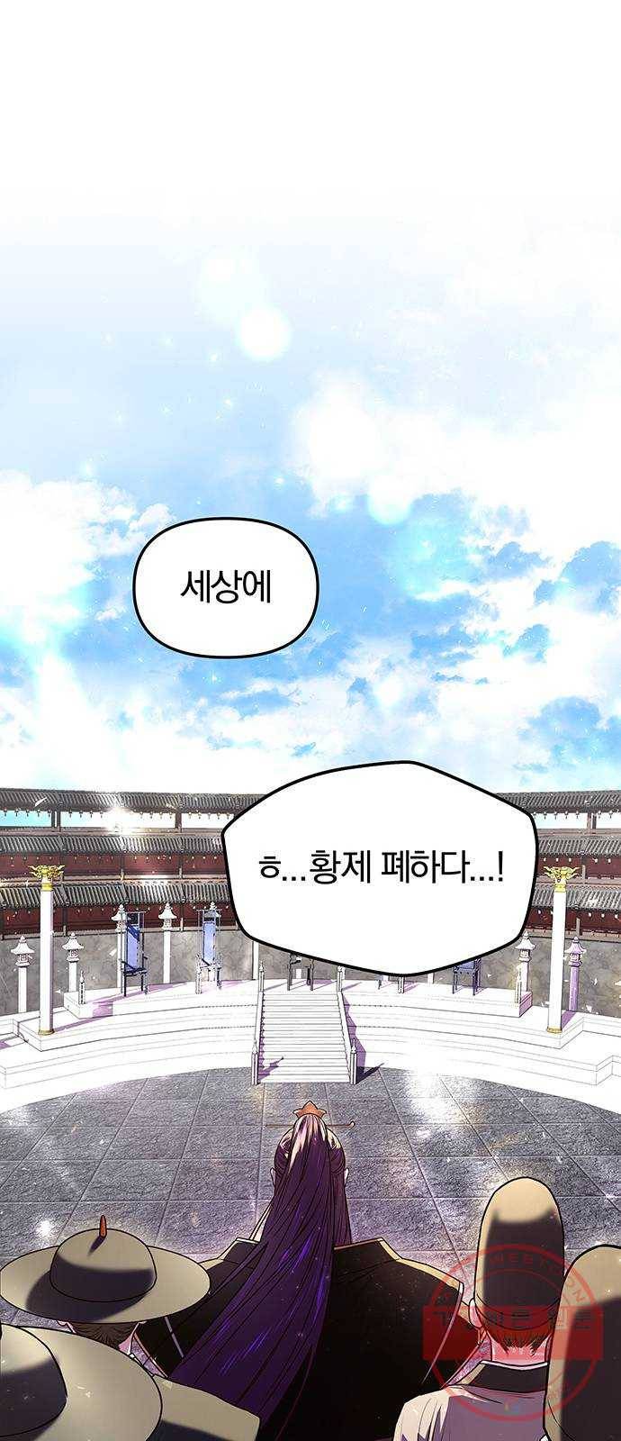 묘령의 황자 2화 신탁 (2) 40