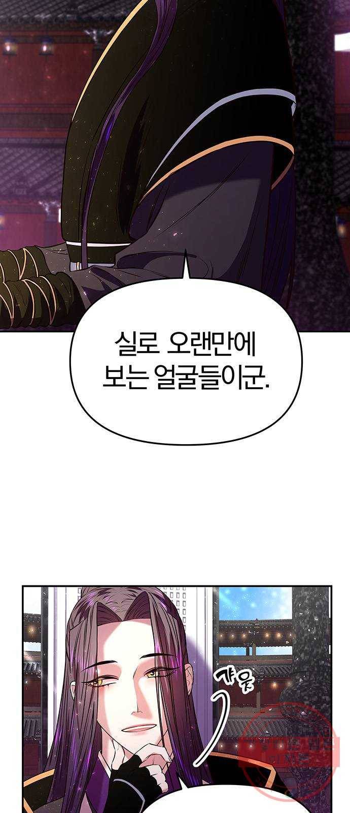 묘령의 황자 2화 신탁 (2) 50