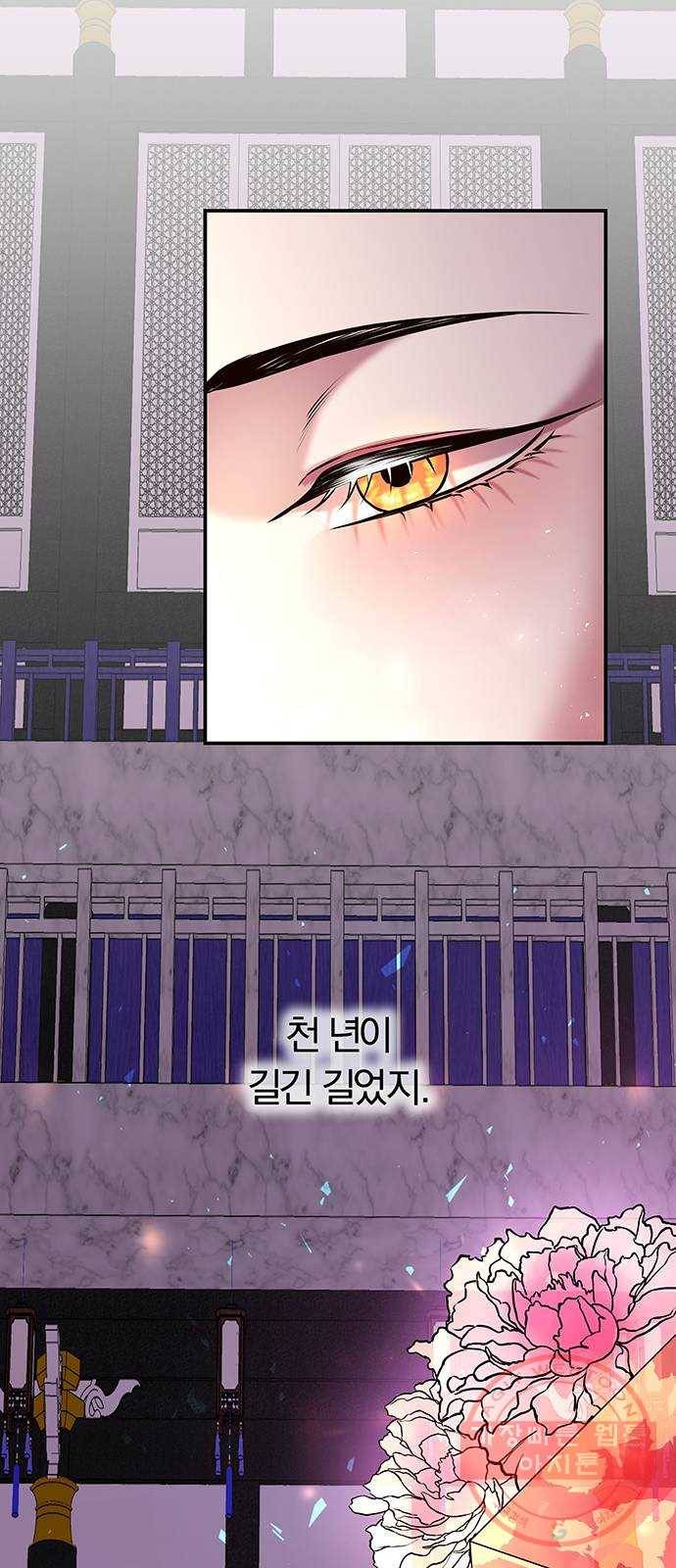 묘령의 황자 2화 신탁 (2) 54