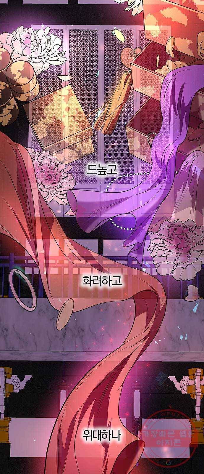 묘령의 황자 2화 신탁 (2) 55