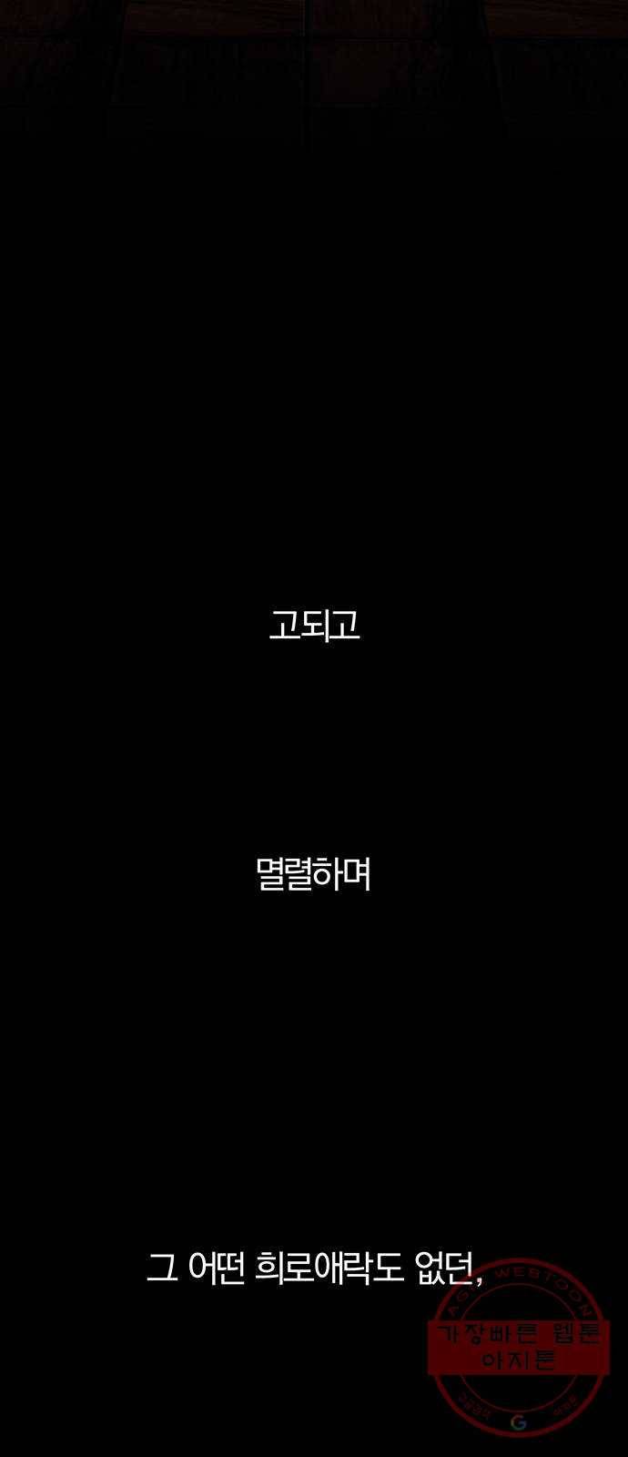 묘령의 황자 2화 신탁 (2) 57