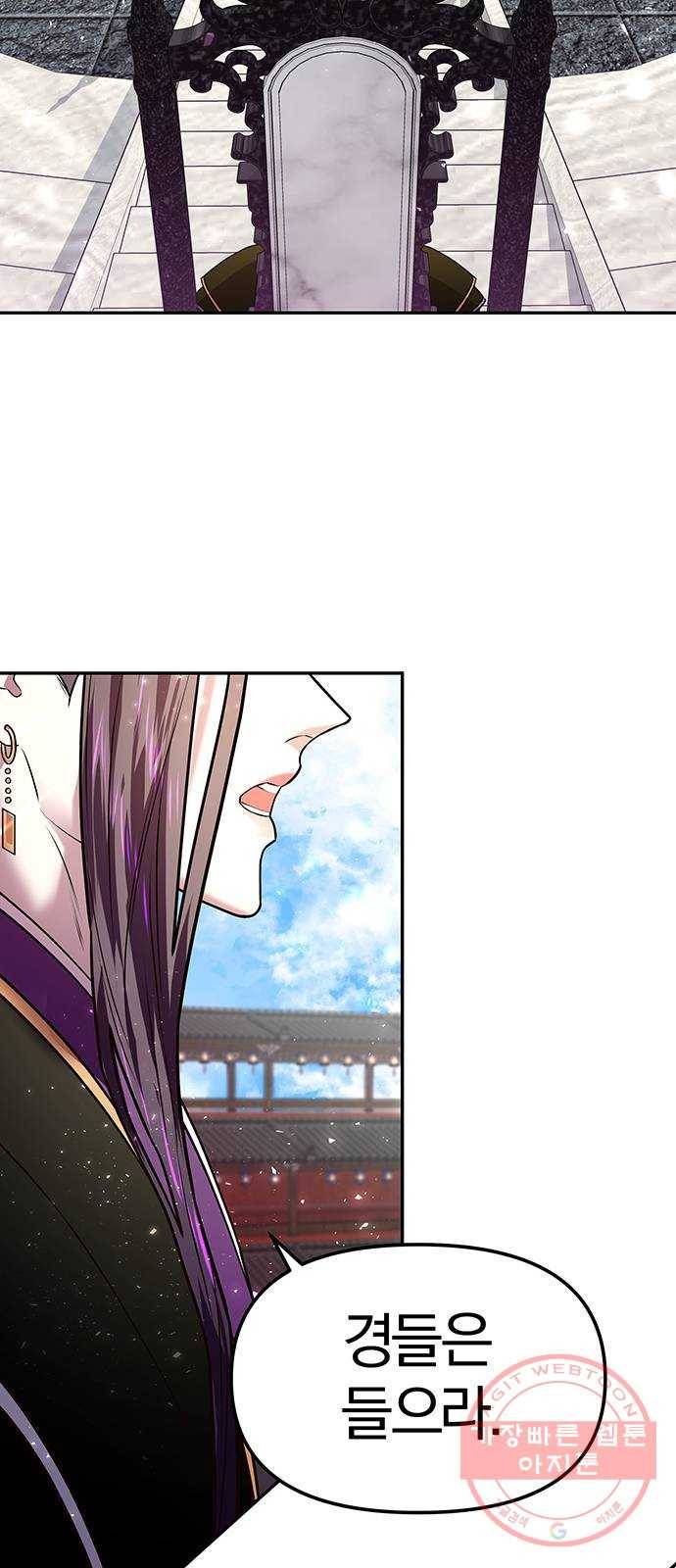 묘령의 황자 2화 신탁 (2) 61