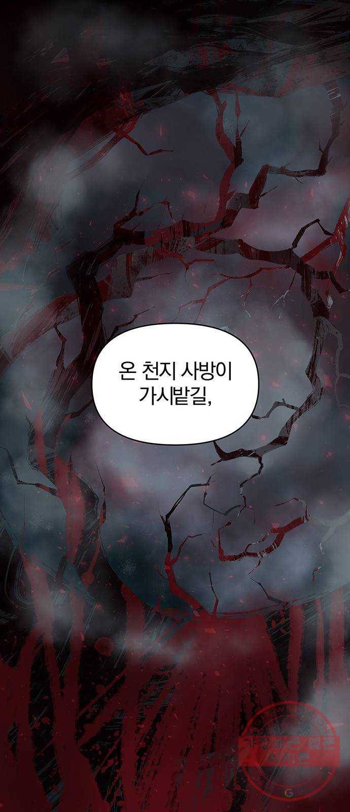 묘령의 황자 2화 신탁 (2) 68