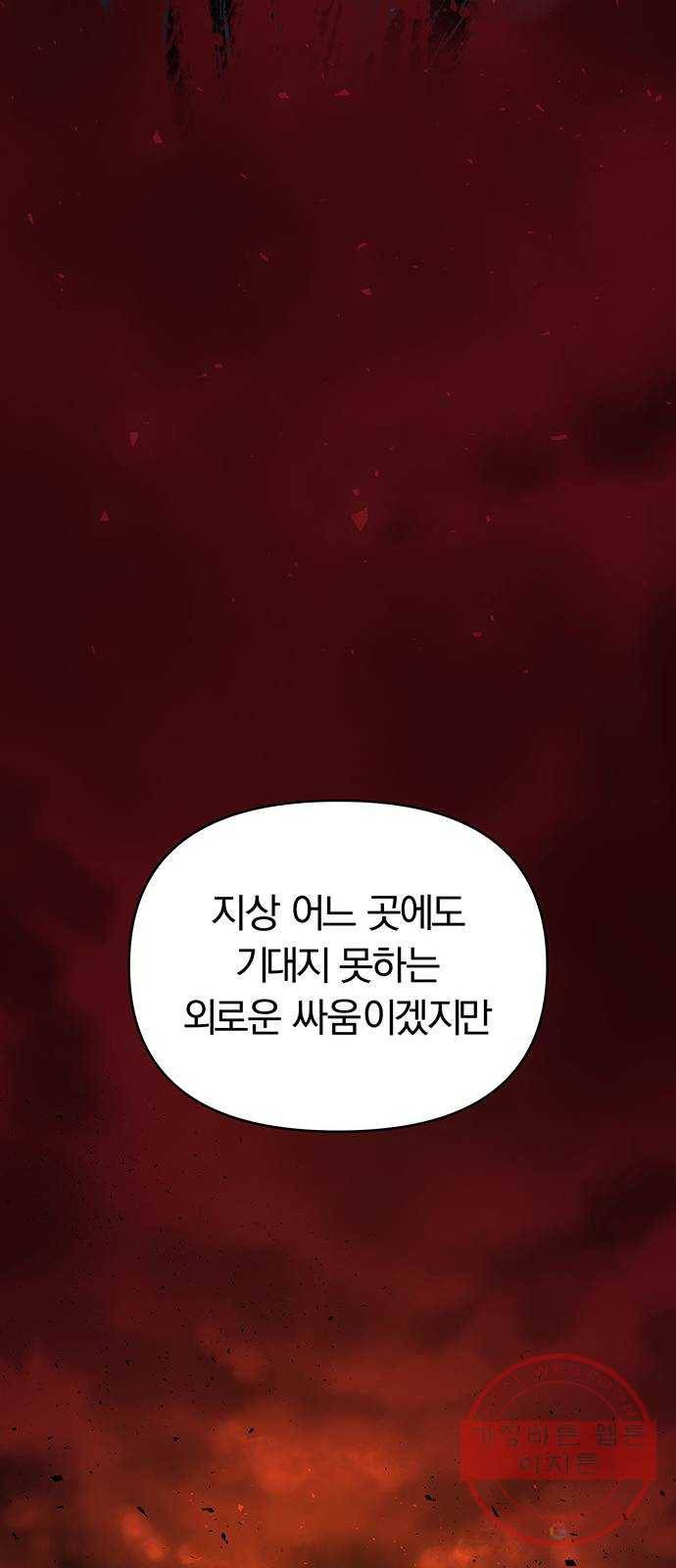 묘령의 황자 2화 신탁 (2) 69