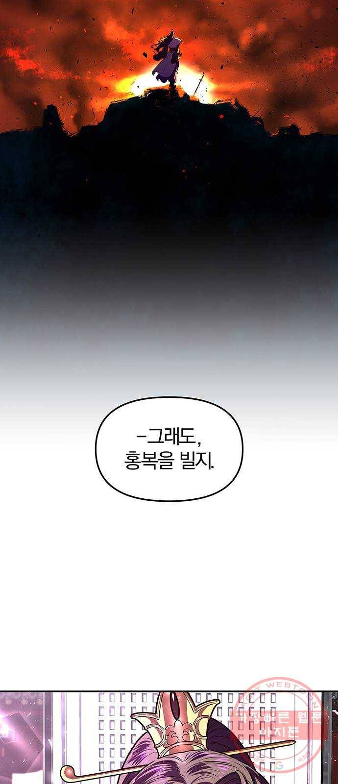 묘령의 황자 2화 신탁 (2) 70